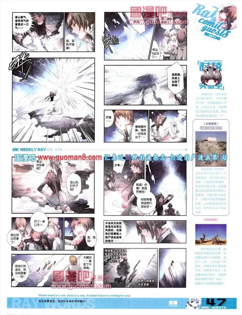 第314期 全本