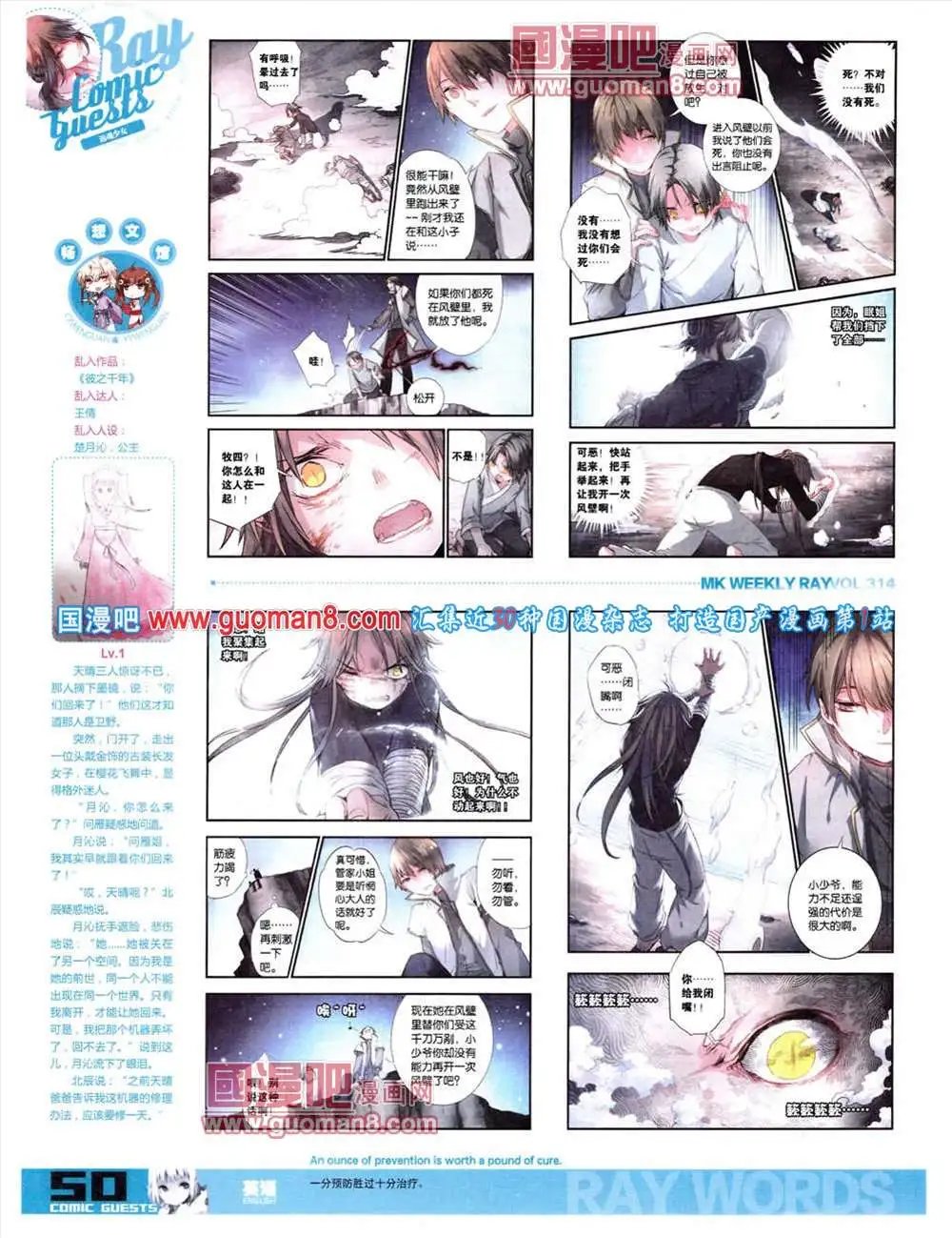 第314期 全本