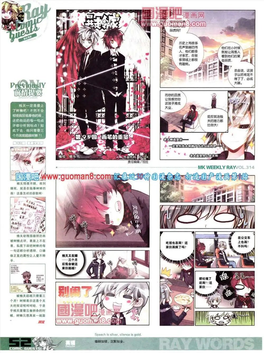 第314期 全本