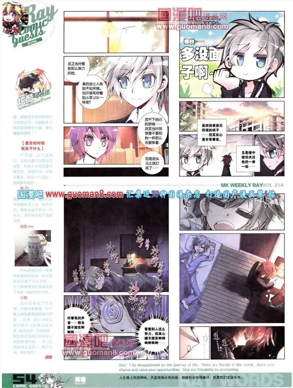 第314期 全本