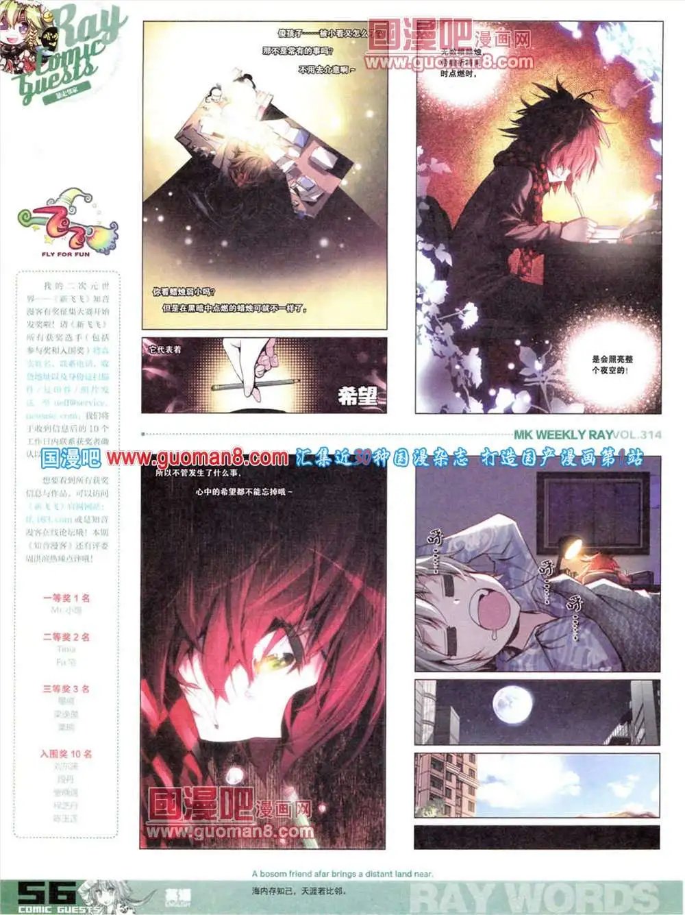 第314期 全本