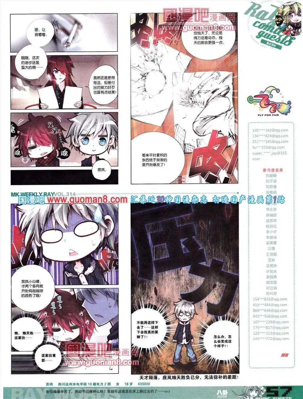 第314期 全本