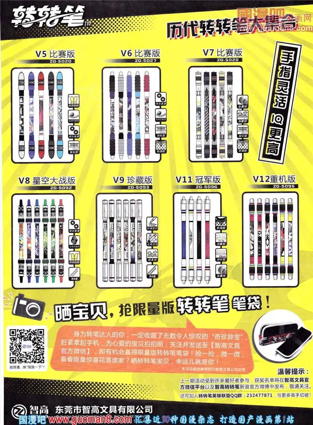 第314期 全本