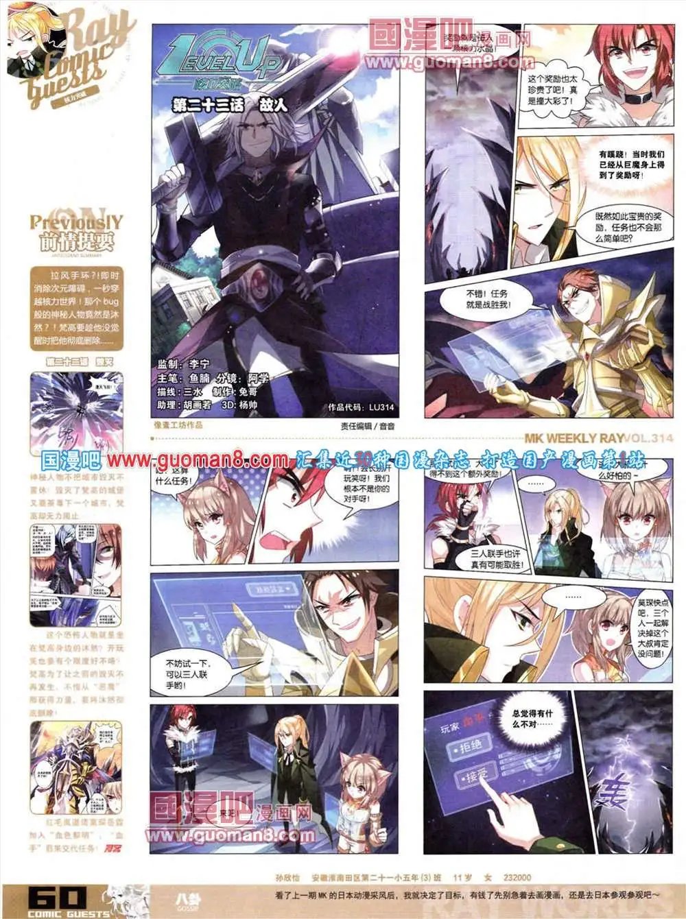 第314期 全本