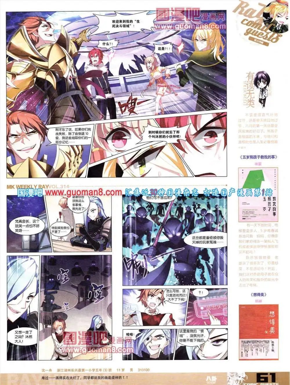 第314期 全本