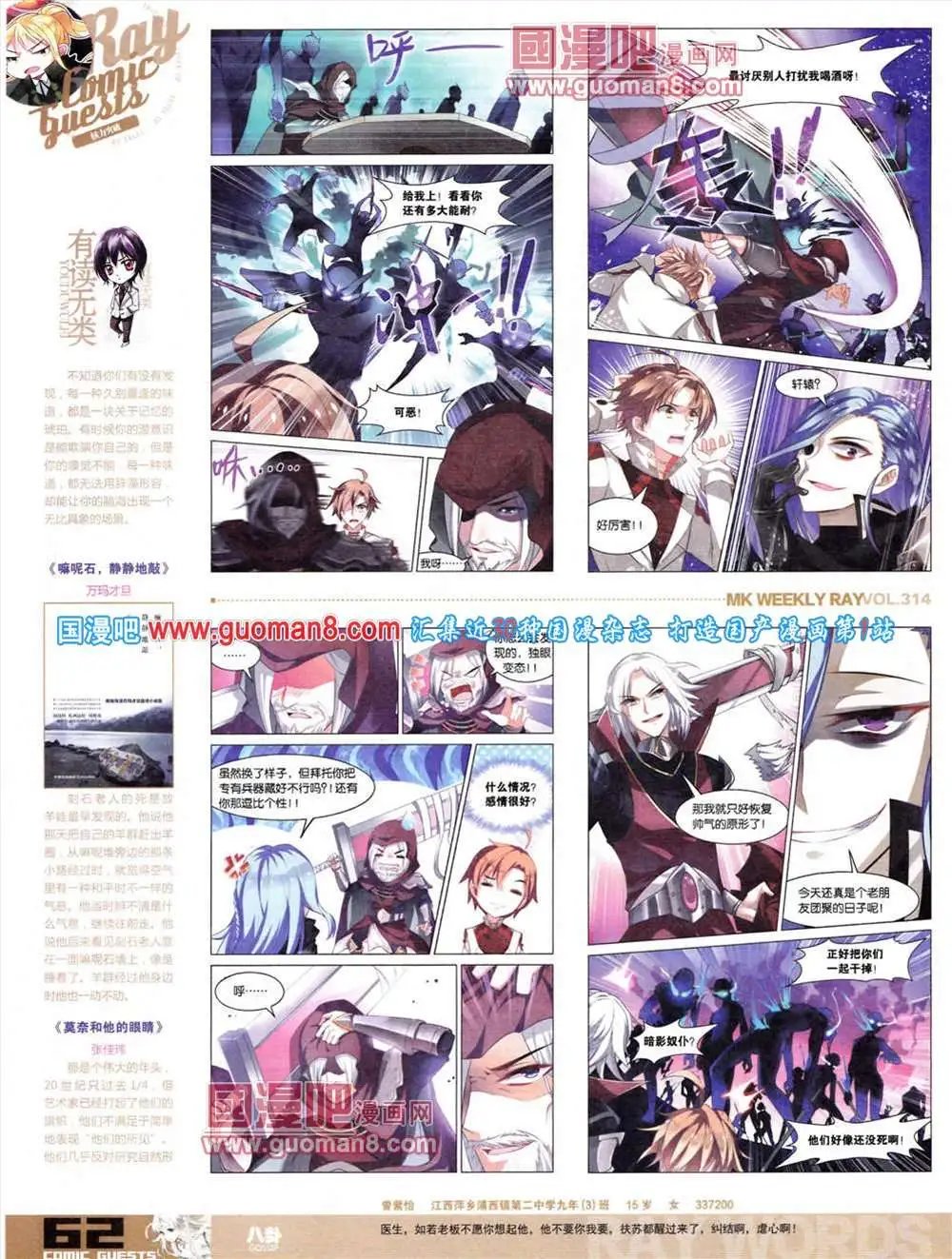 第314期 全本