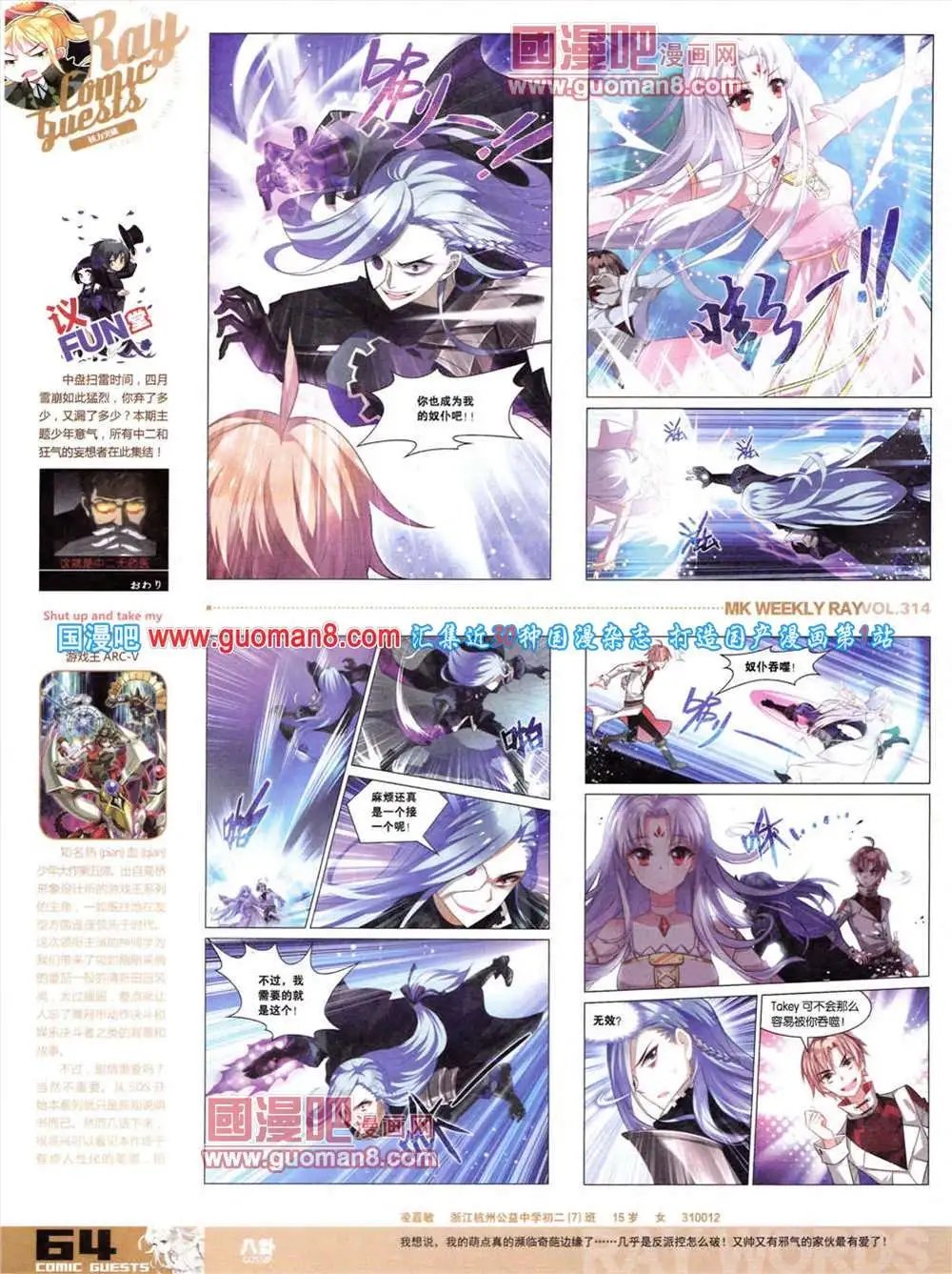 第314期 全本