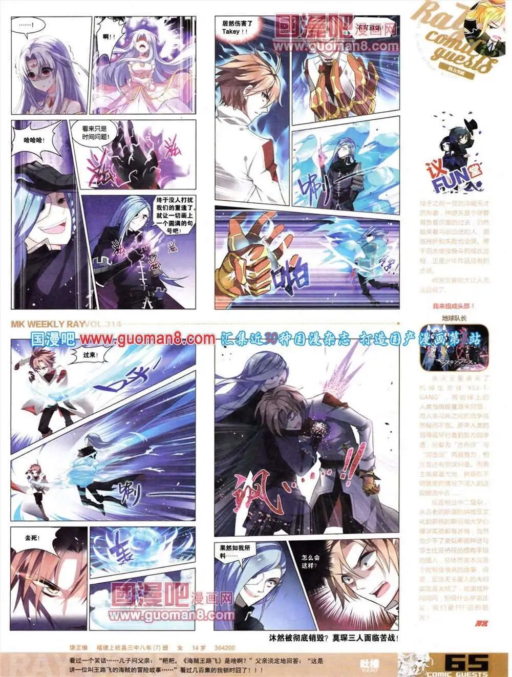 第314期 全本