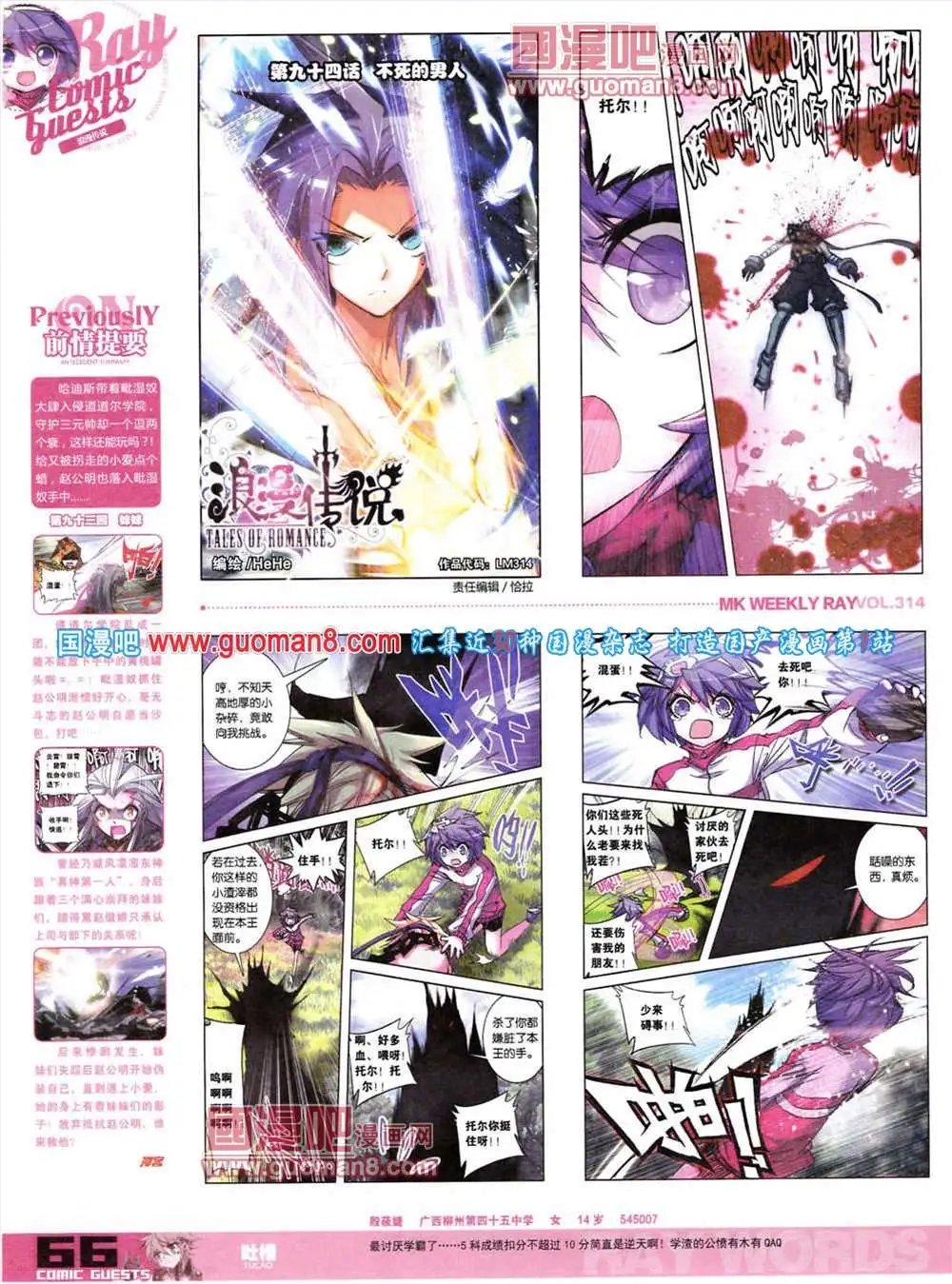 第314期 全本