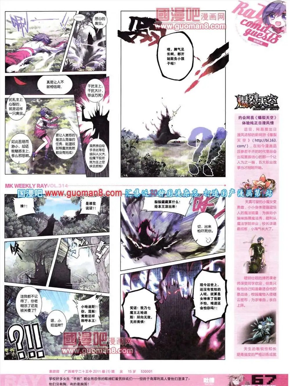 第314期 全本