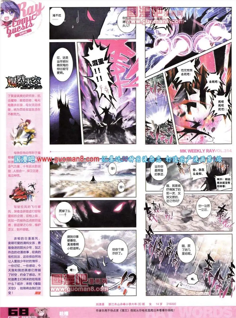 第314期 全本