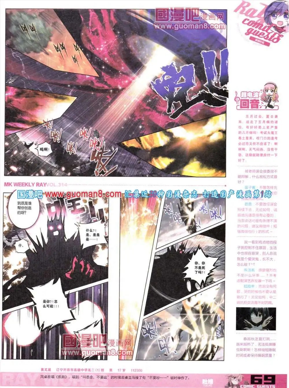 第314期 全本