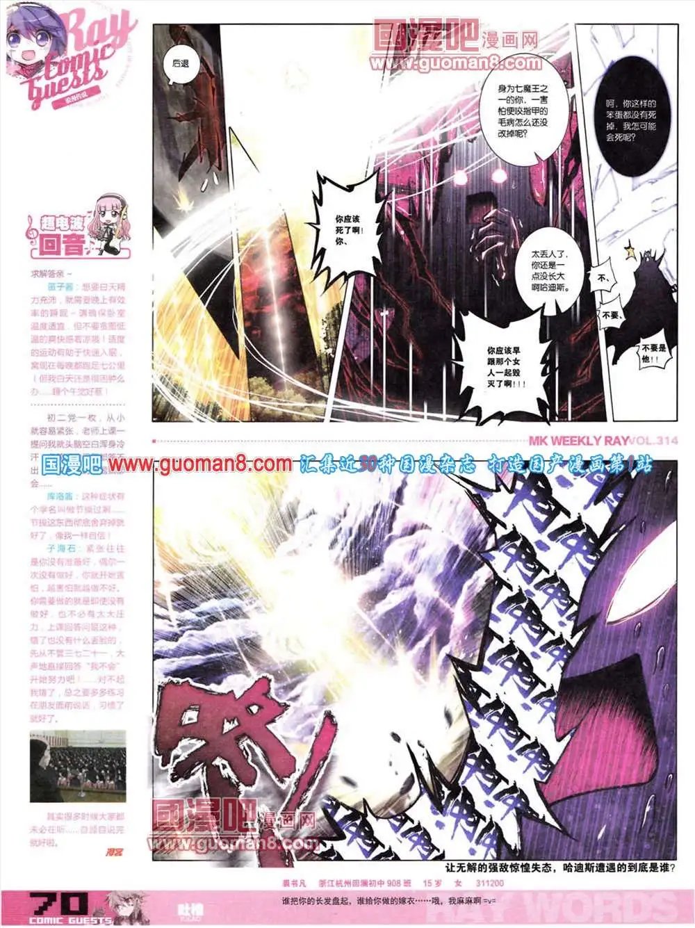 第314期 全本