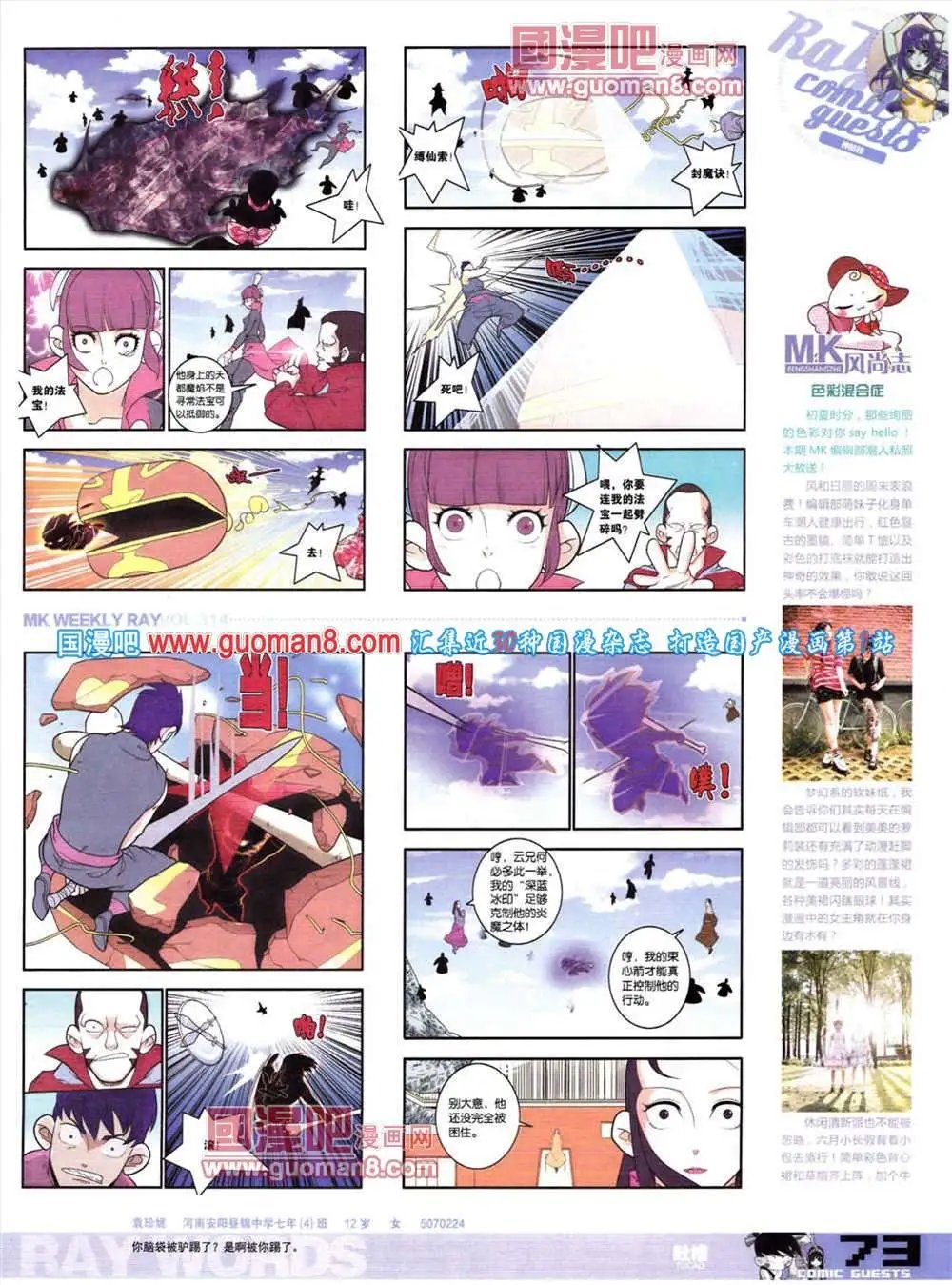 第314期 全本