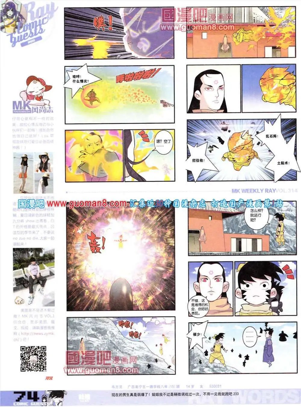 第314期 全本