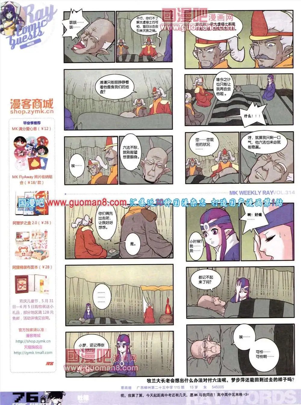 第314期 全本