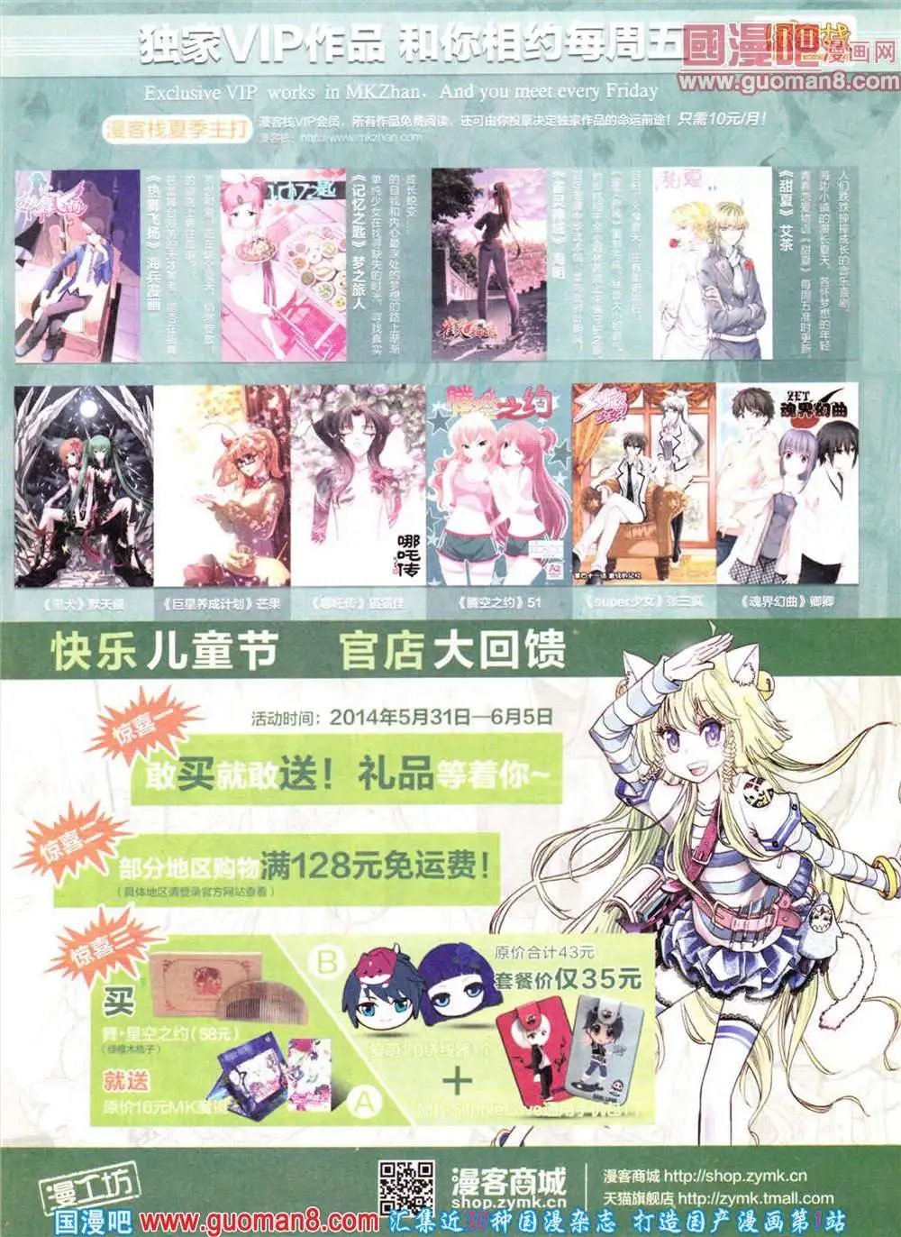 第314期 全本