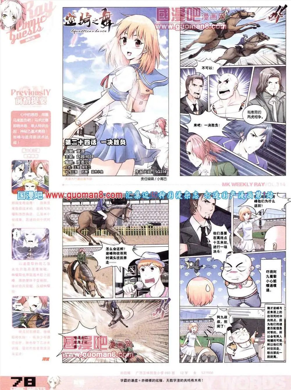 第314期 全本