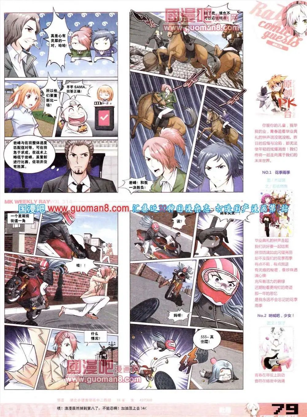 第314期 全本