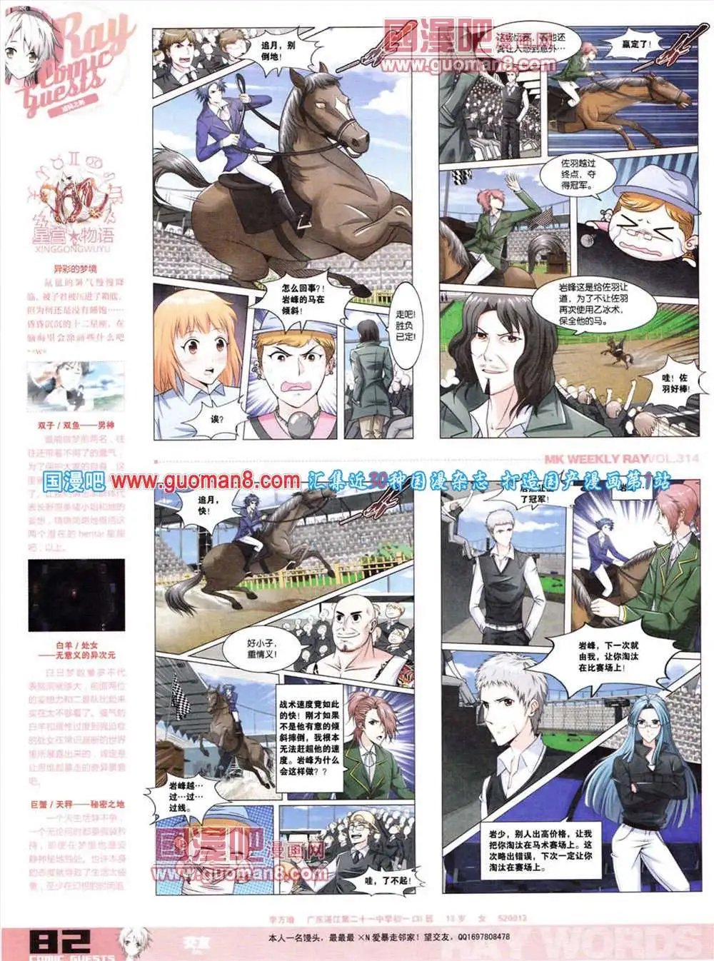 第314期 全本
