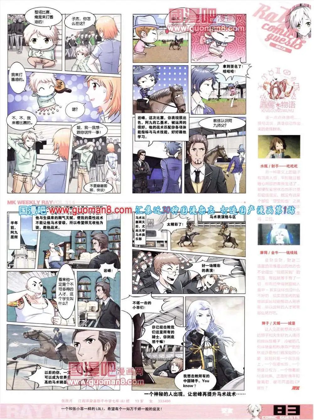 第314期 全本