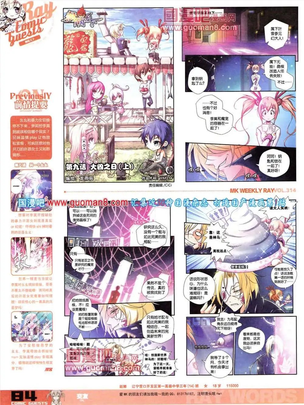 第314期 全本