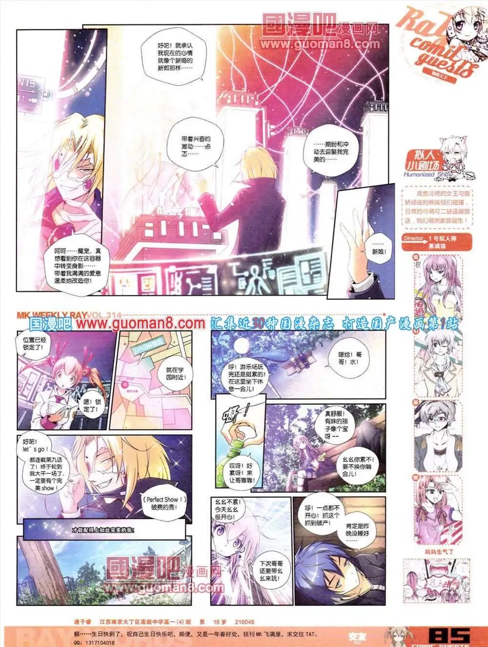 第314期 全本