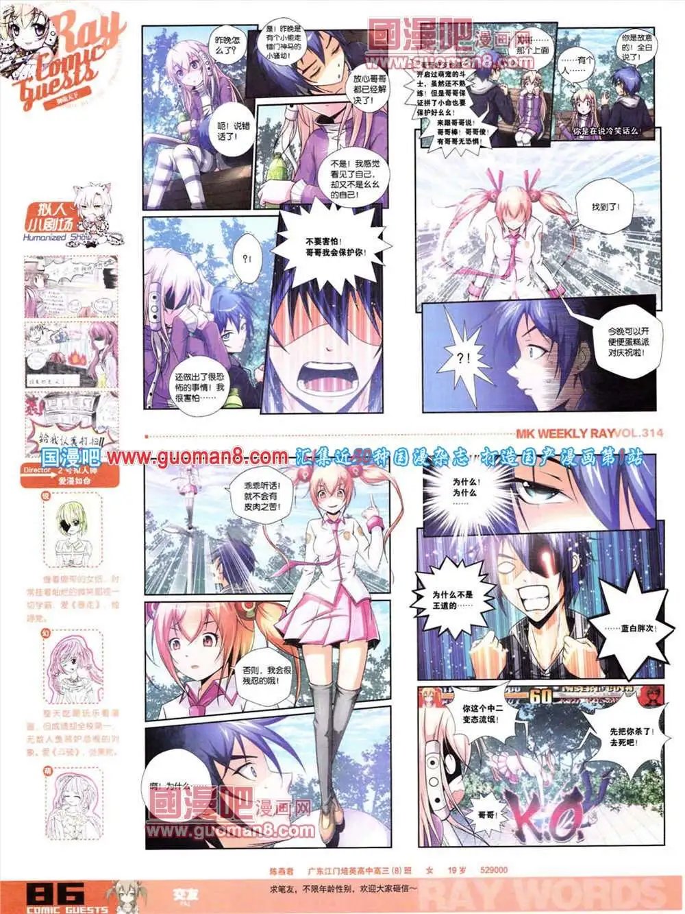 第314期 全本