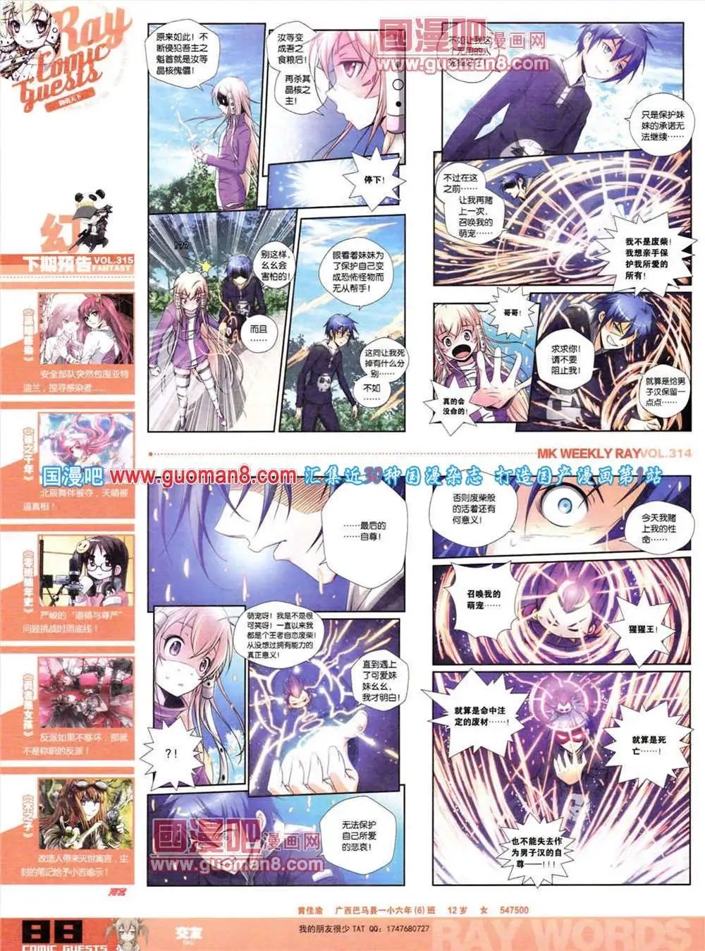 第314期 全本