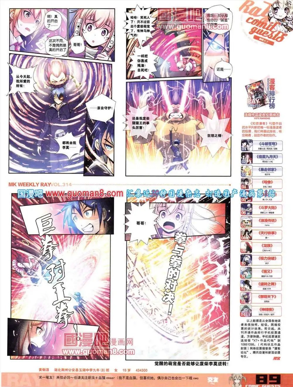 第314期 全本