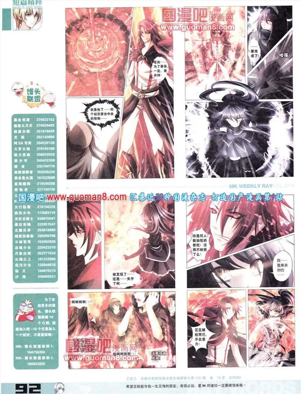 第314期 全本