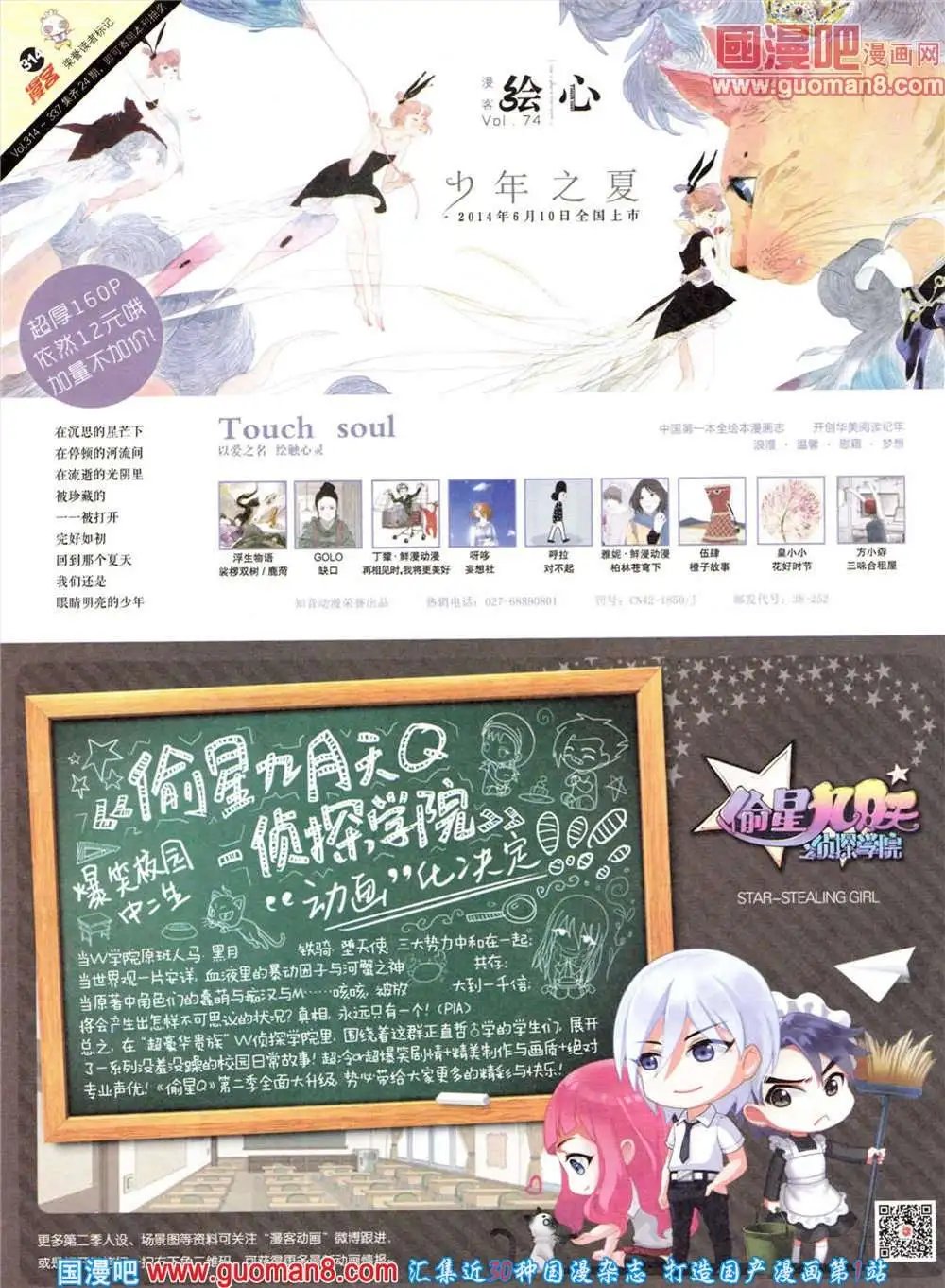 第314期 全本
