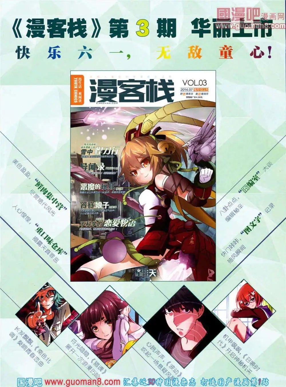 第314期 全本