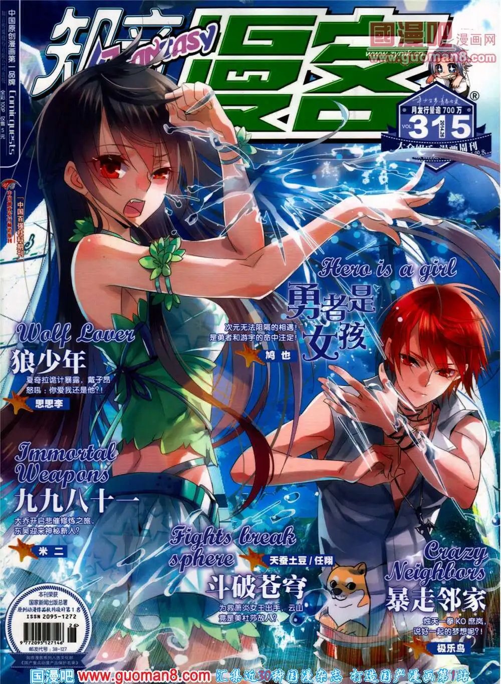 第315期 全本