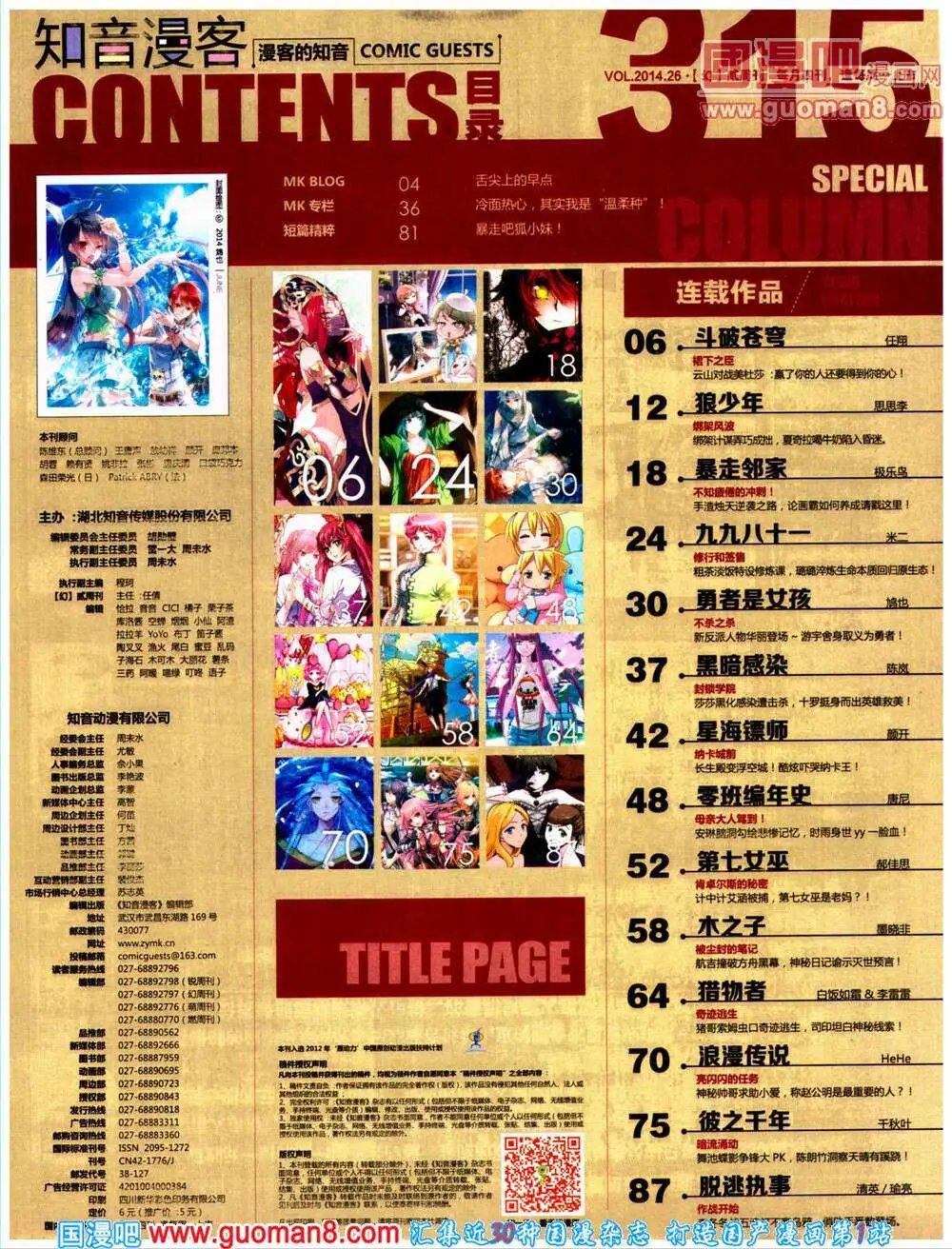 第315期 全本