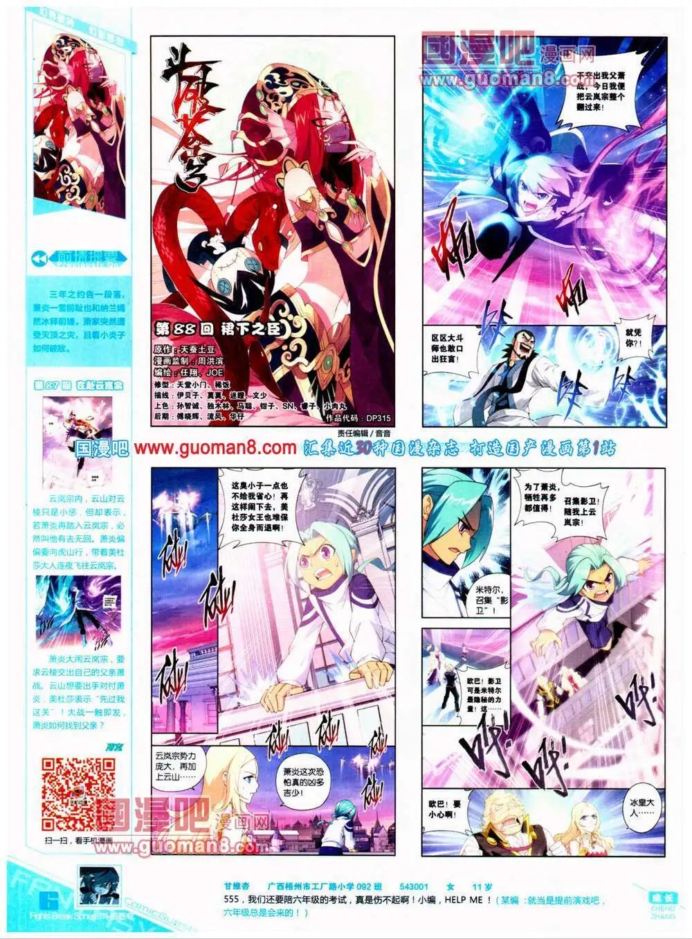 第315期 全本