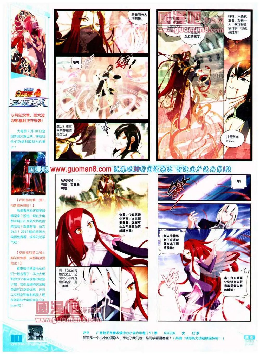 第315期 全本