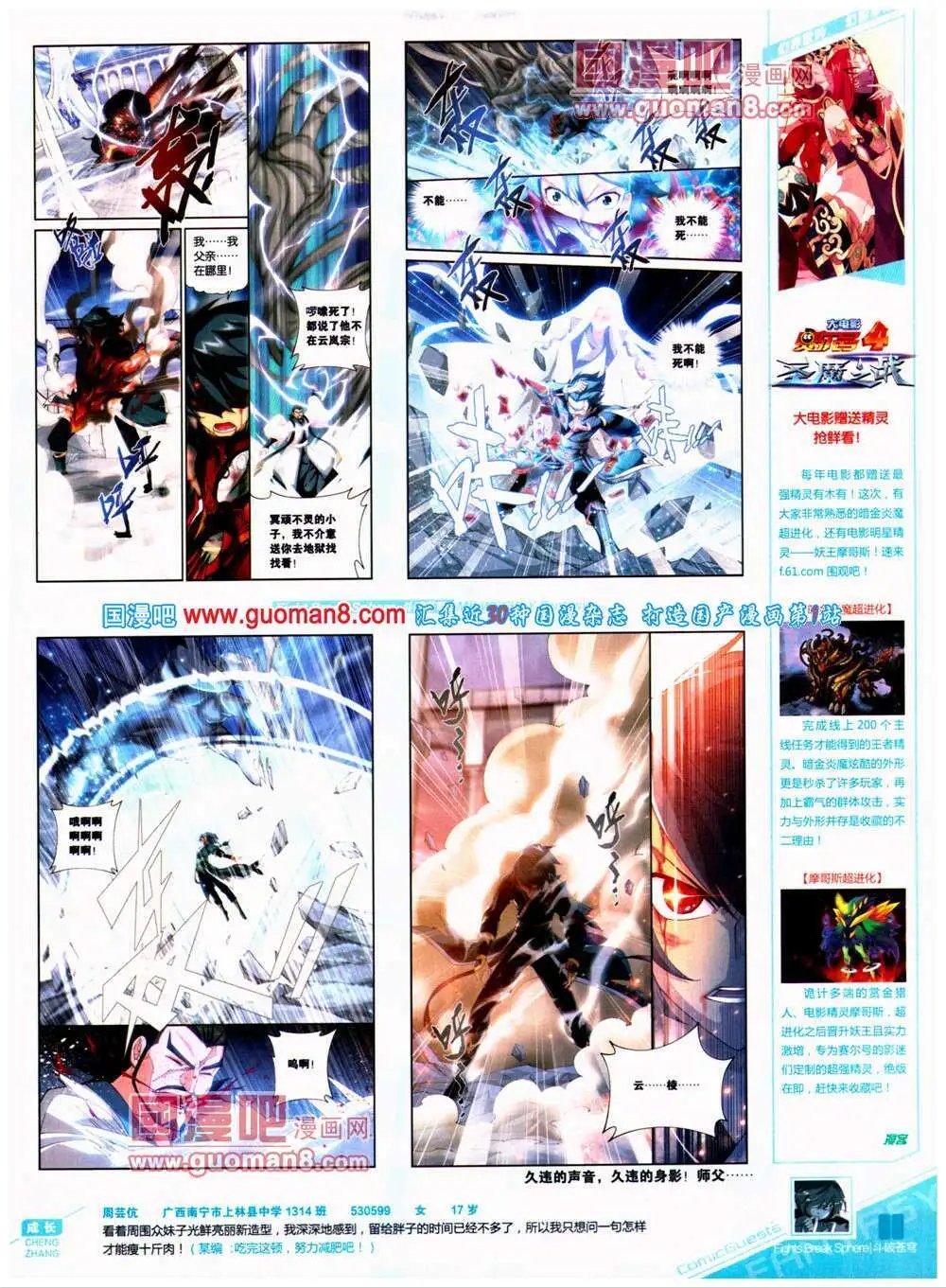第315期 全本
