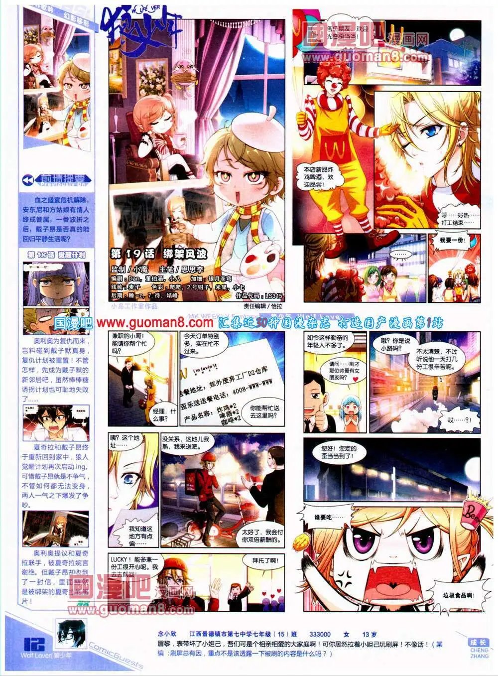 第315期 全本