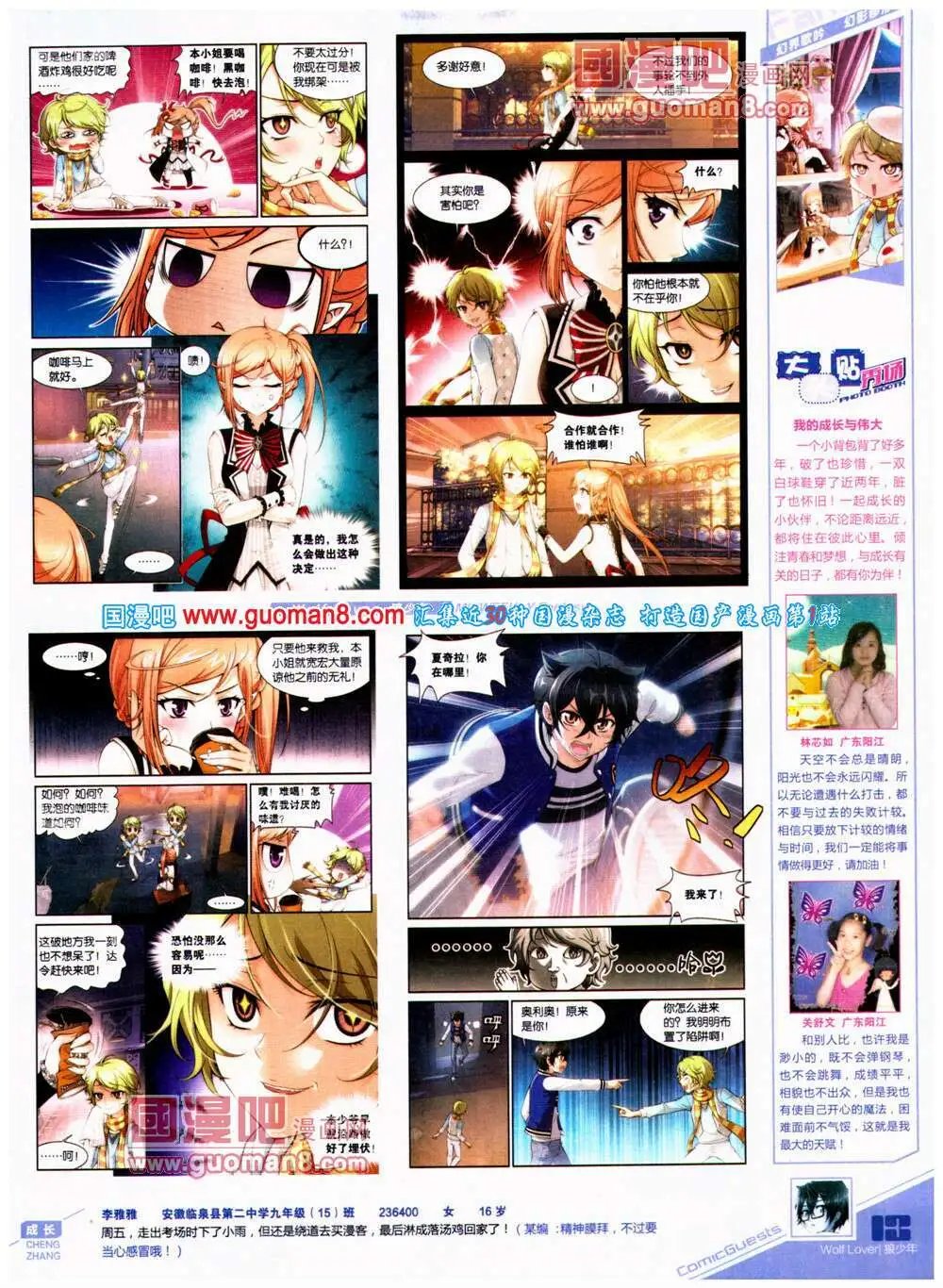 第315期 全本