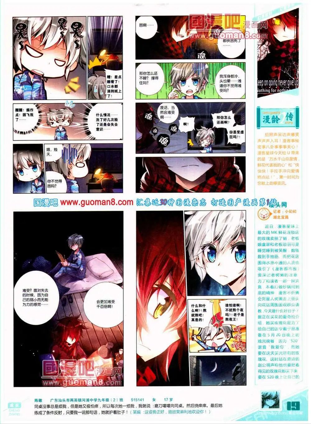 第315期 全本