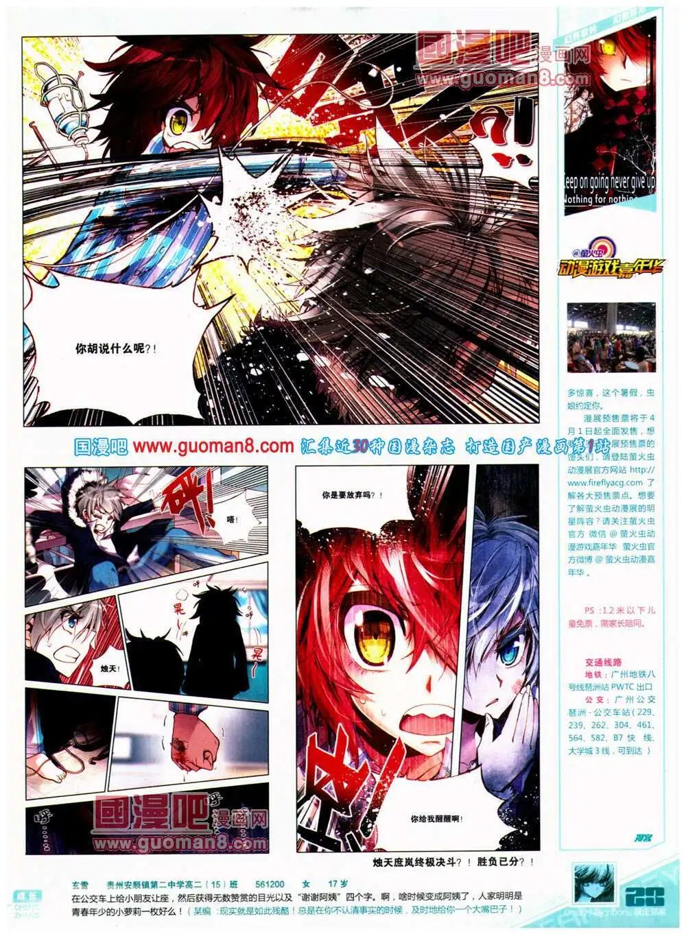 第315期 全本