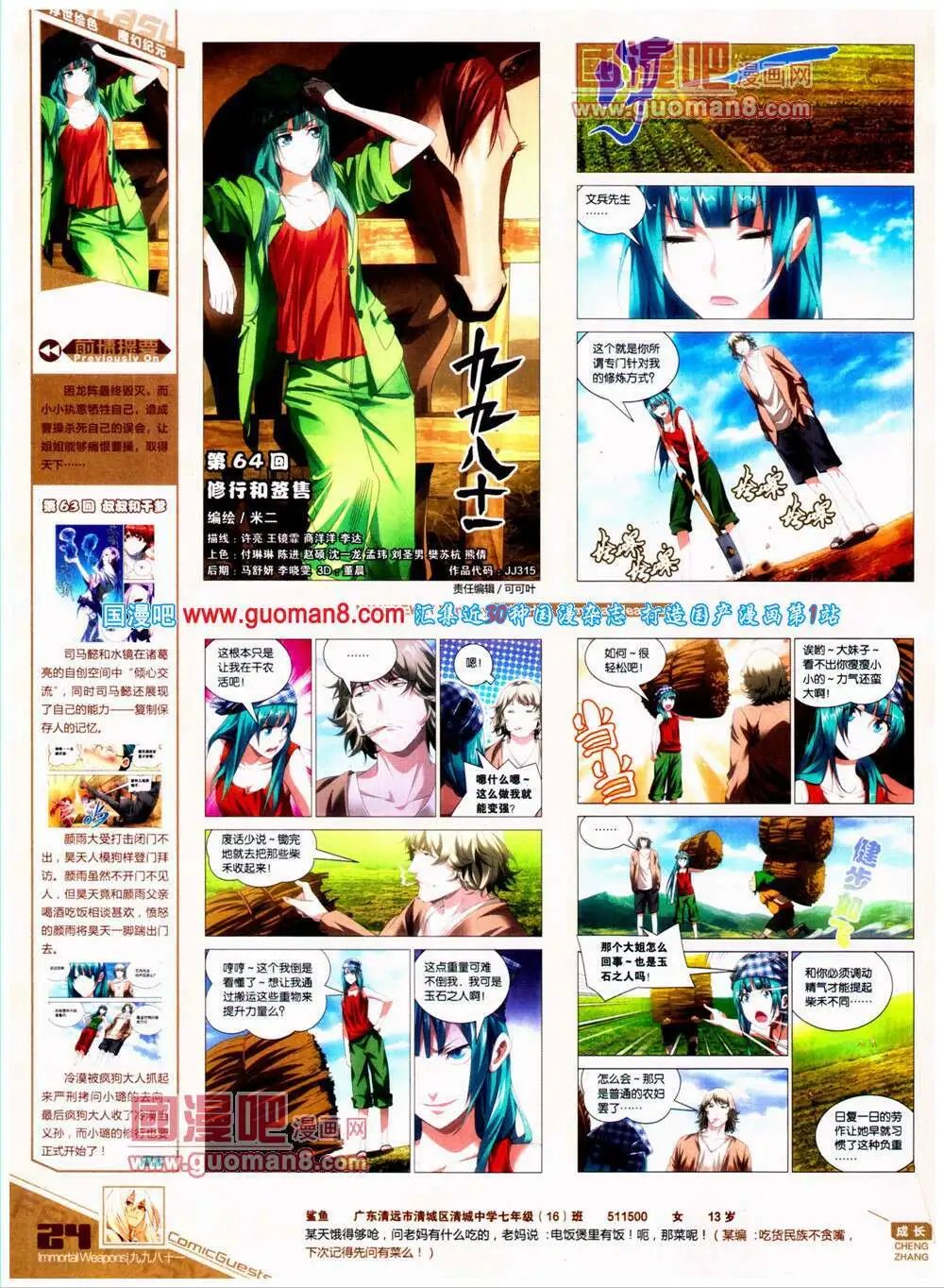 第315期 全本