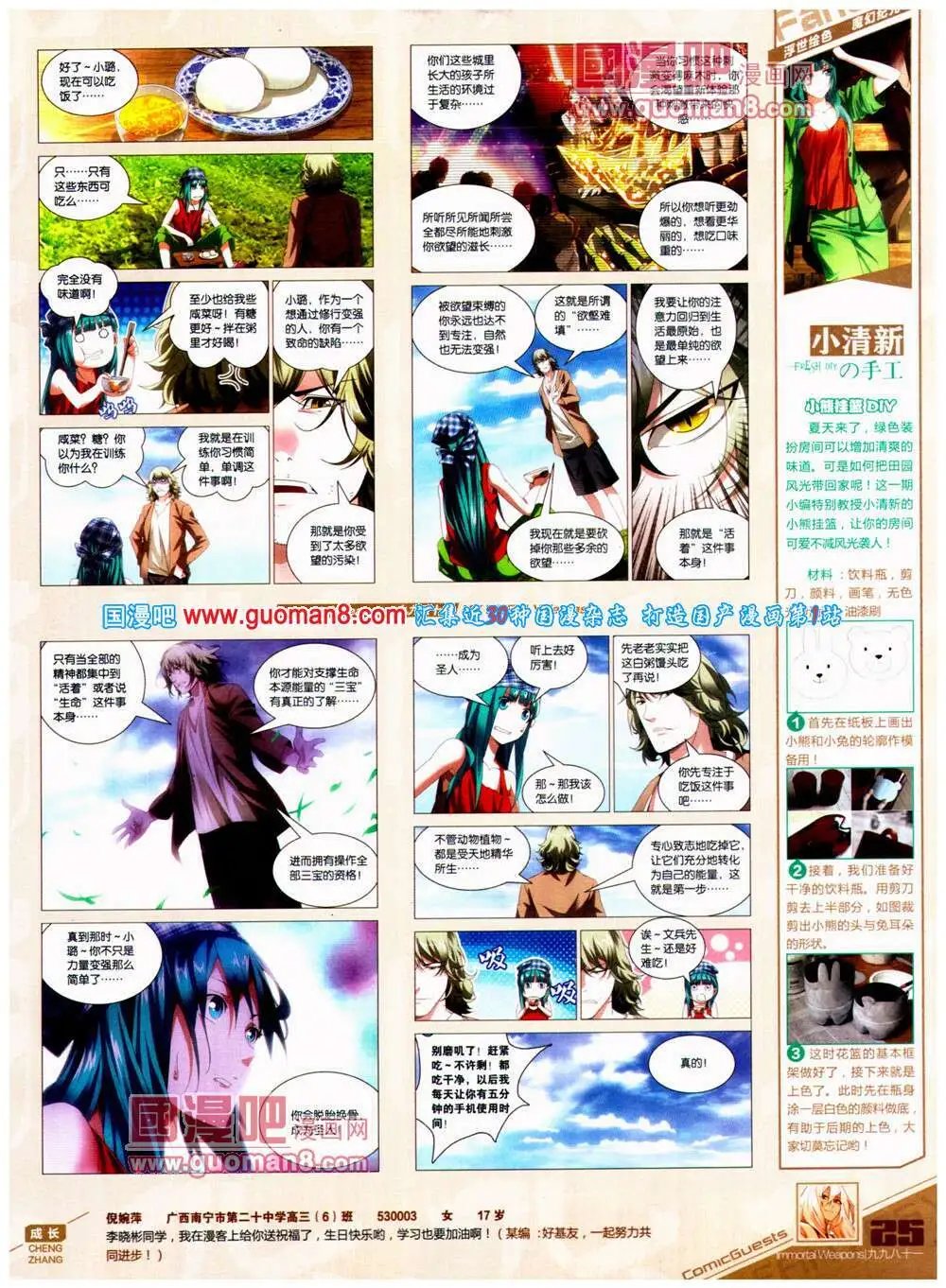 第315期 全本