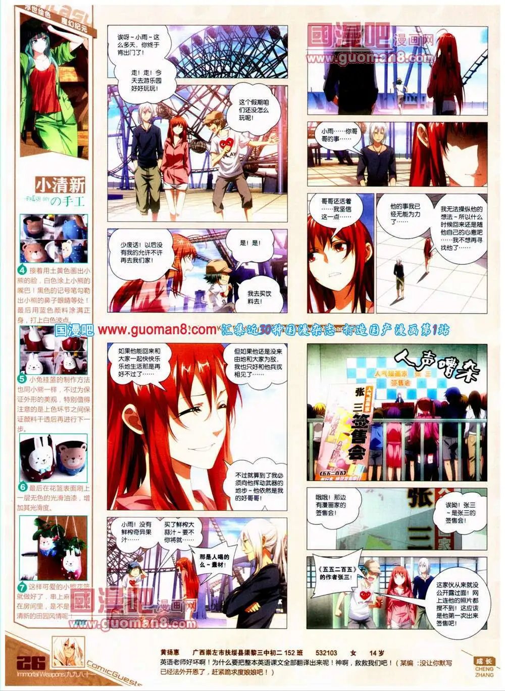 第315期 全本