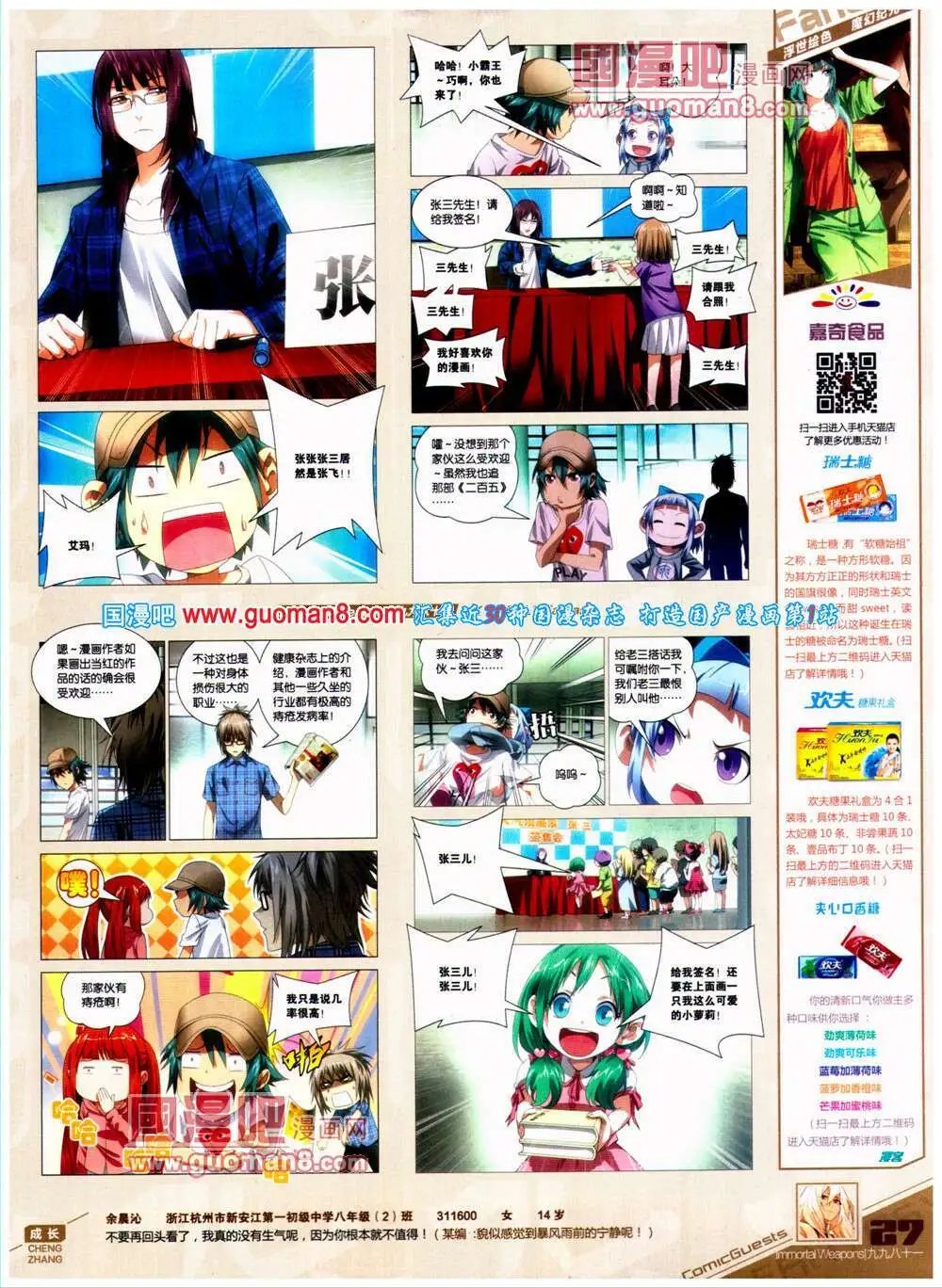 第315期 全本