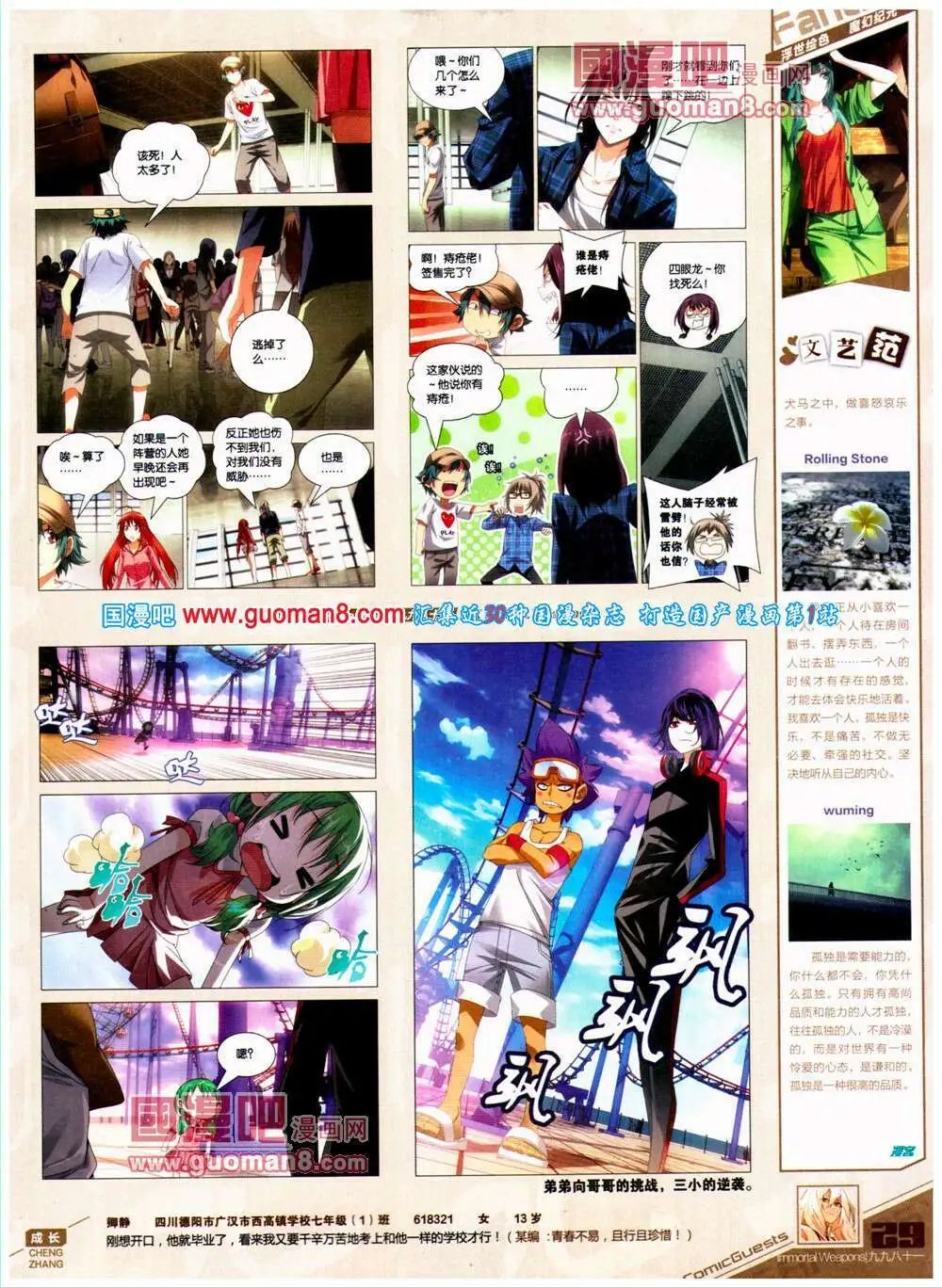 第315期 全本