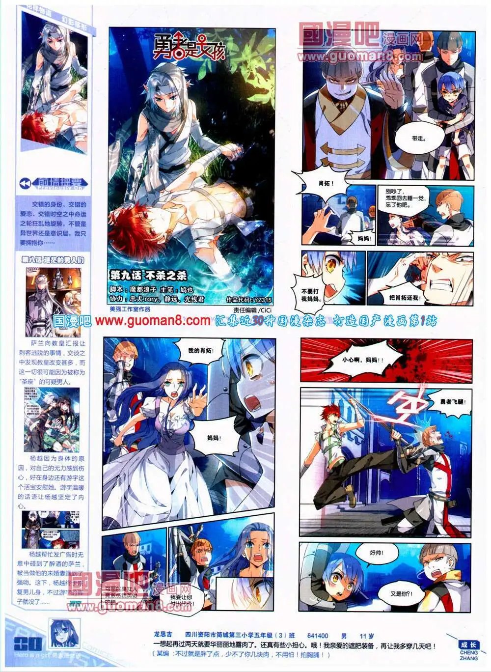 第315期 全本