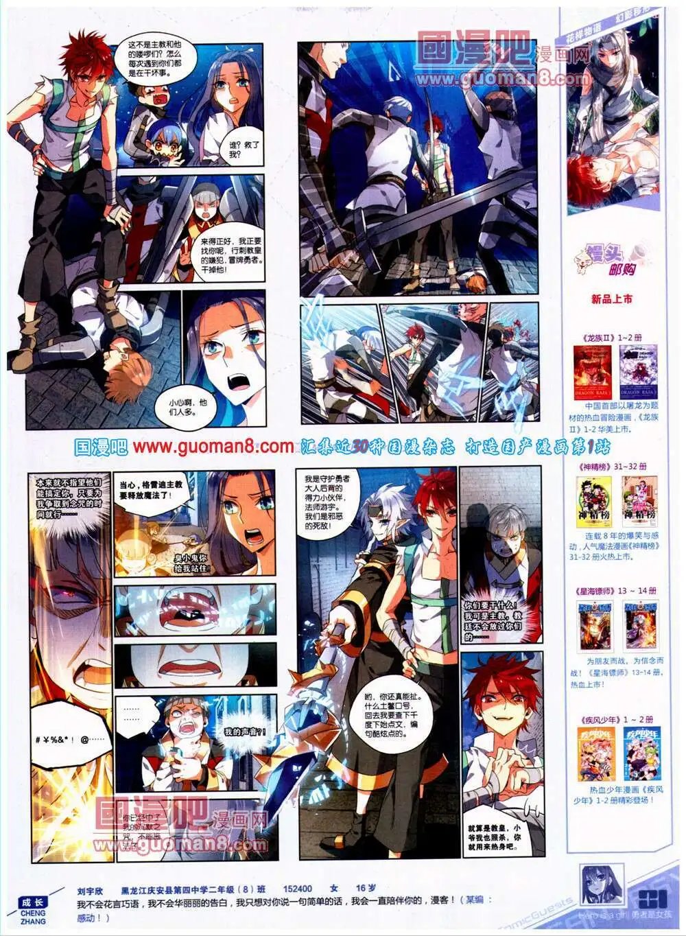 第315期 全本