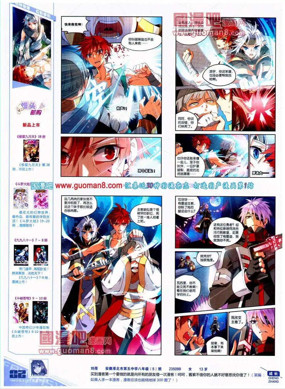 第315期 全本